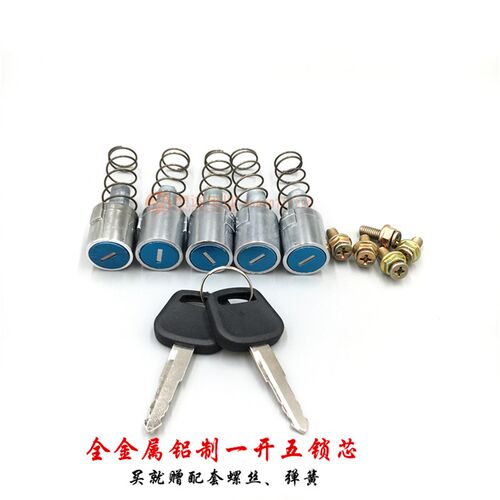 速发电动三轮车门锁芯封闭车外门拉手车门锁芯棚车车锁金彭大江拉