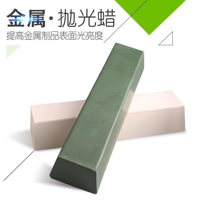 速发打磨上铝研磨白蜡绿蜡条金属抛光膏不锈钢光光蜡铜抛镜面划痕