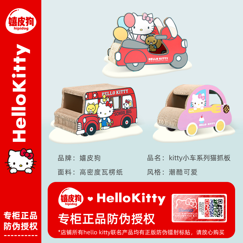 速发小汽车猫抓板耐磨不掉屑磨爪耐磨耐抓猫窝一体猫爬架蹭痒器联