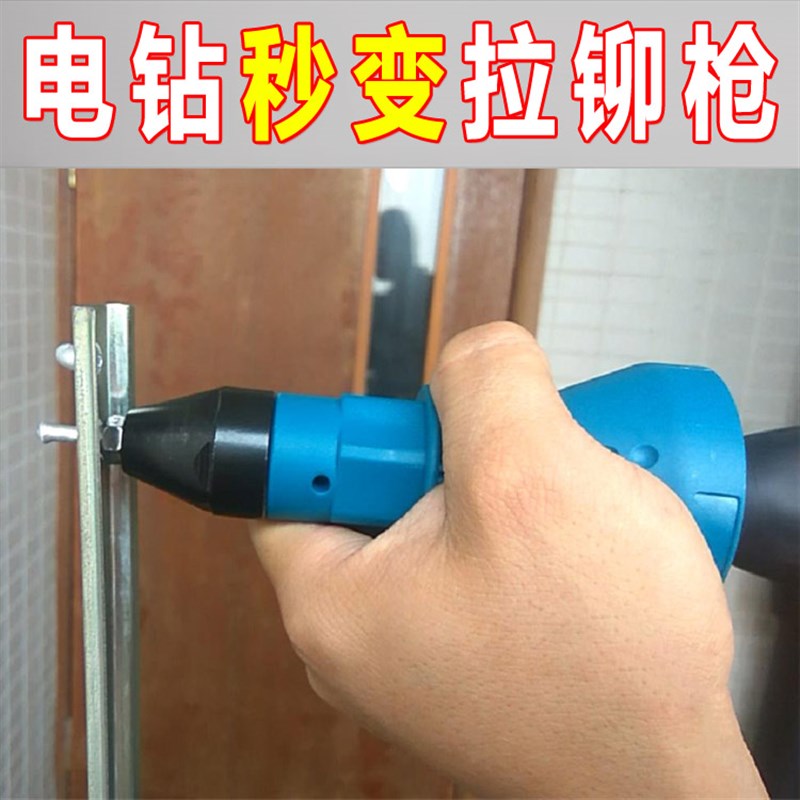 速发拉铆枪电动抽芯铆钉枪转换接头 气动手电钻拉铆钉机全自动
