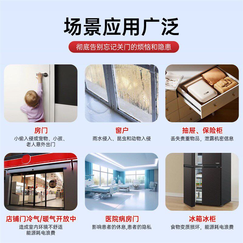 速发双狮忘记关门提醒器请随手关门语音提醒器冰箱开门提醒器门磁