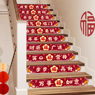 速发乔迁之喜楼梯扶手台大福贴装饰喜字贴纸新房搬家布置入宅用品