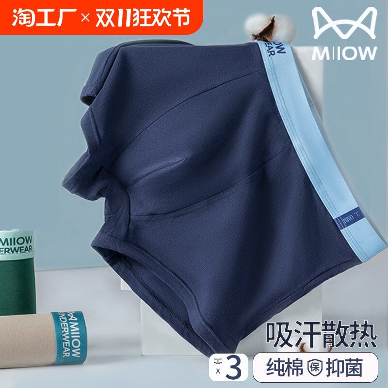 速发纯棉男生全棉平角运动裤码大气薄款四角短透衩青少年