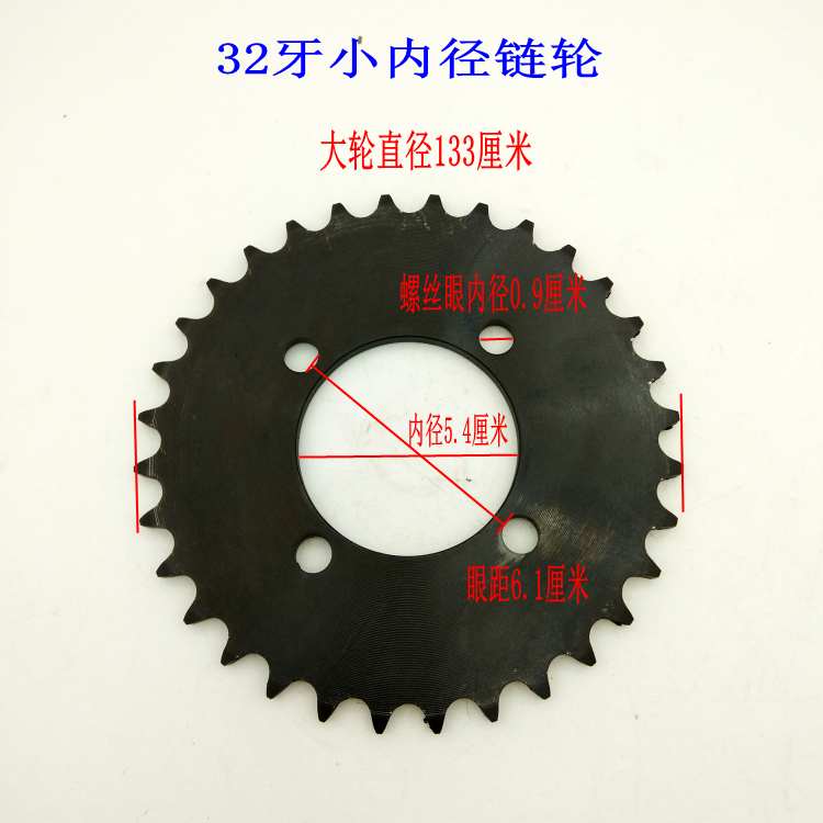 速发5CC/48CC/7C四冲程燃油助力车链轮小迷你浜马欧翔链盘后链轮