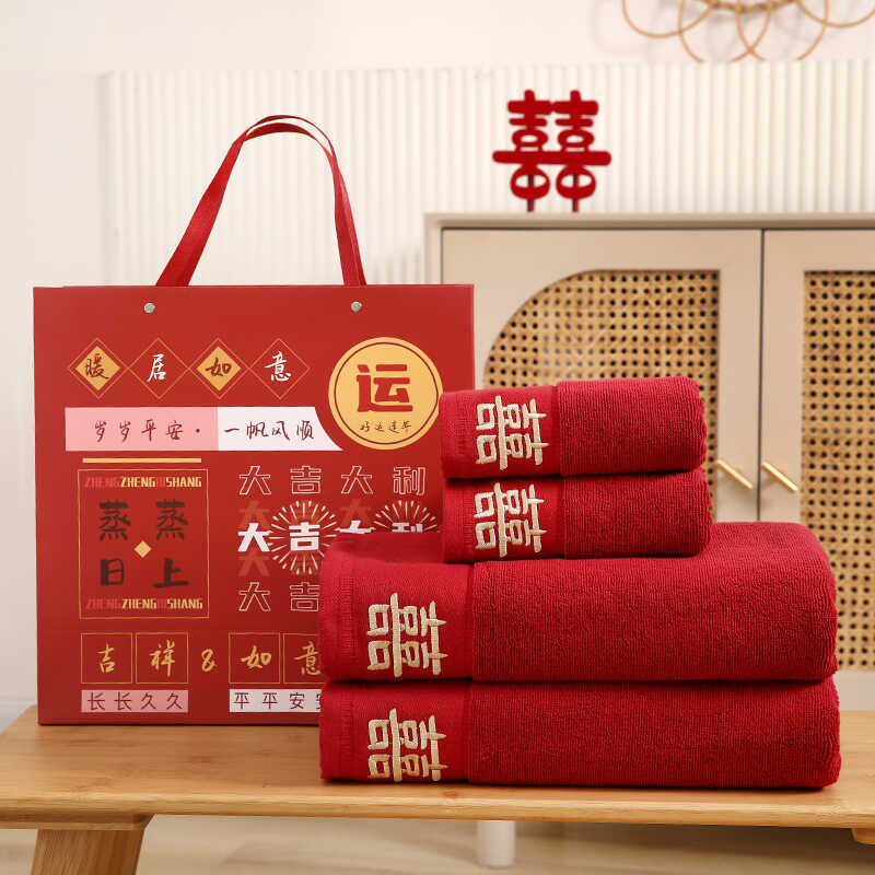 速发纯棉红色毛巾浴巾四件套高档礼袋婚庆结婚大喜字不掉色陪嫁伴