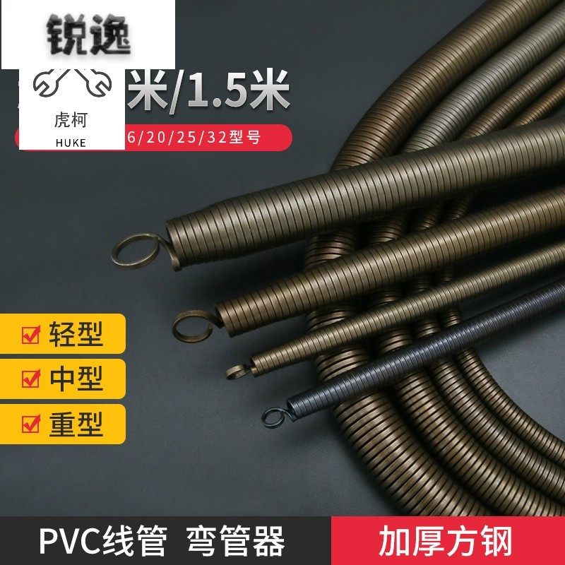 速发弯管器手动加长弯线管pvc20电线握簧神器4分管工弯电线管弹簧