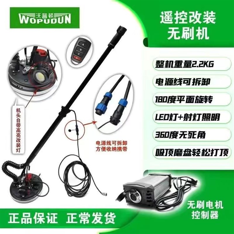 速发华企铁人改装无刷墙面机磨打超轻多功能磨墙砂子墙壁腻纸机