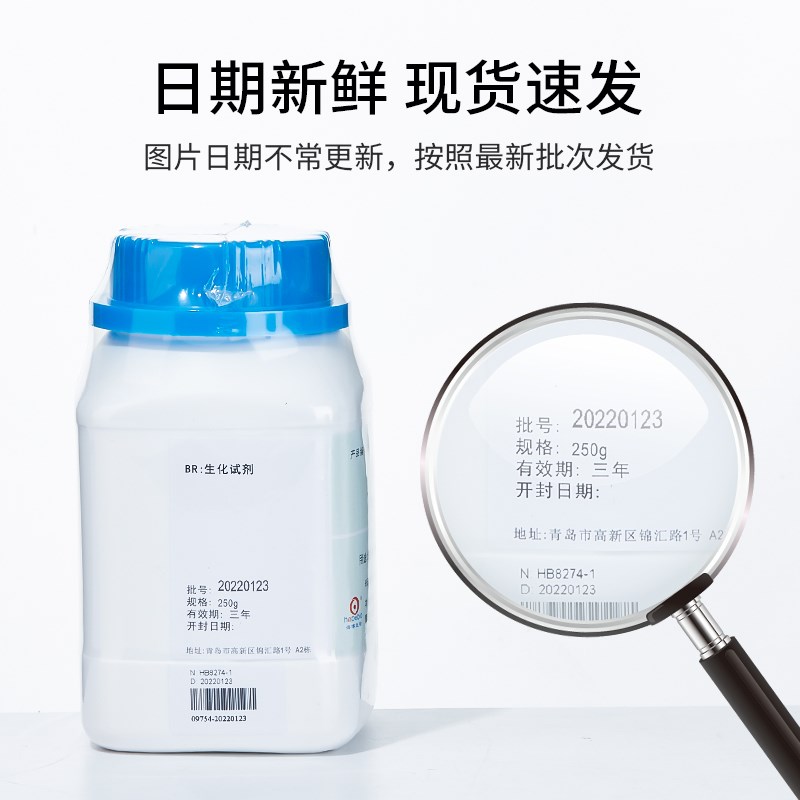 速发青岛海博YPD培养基WL营养琼脂酵母浸出粉麦芽汁浸膏培养基