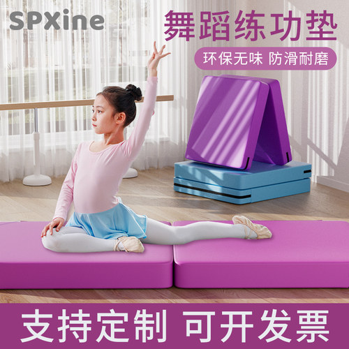 速发舞蹈垫子儿童练技垫可折叠中巧舞功国专用海绵体操垫专业辅助