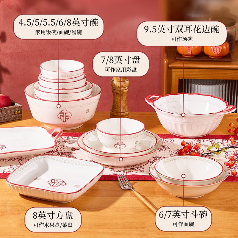 速发陶瓷盘子家用菜盘碗套装新款2025釉下彩福字碗碟餐具乔迁新居