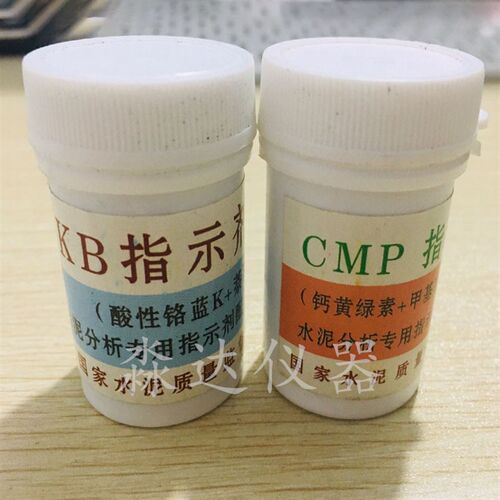 速发KB指示剂 CMP指示剂 水泥分析专用指示剂 配位滴定钙用