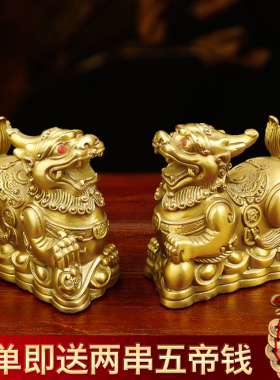 速发铜财貅摆件一对纯铜家用丘厅大号聚貔镇宅皮客办公室装饰开业