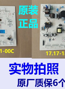 速发5-4D6W板冰箱D-脑58W电4板17.17-1801-00A C