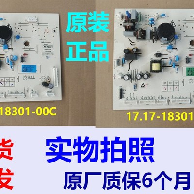 速发5-4D6W板冰箱D-脑58W电4板17.17-1801-00A C