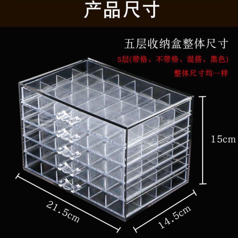 速发甲油胶收纳美甲钻戒首饰品盒子收纳盒项亚链克力透格抽屉分明