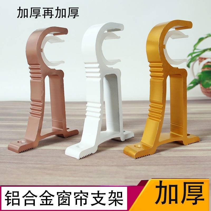 速发杆支架卡底挂托架窗帘杆侧装配定固件座钩单杆5M厚款