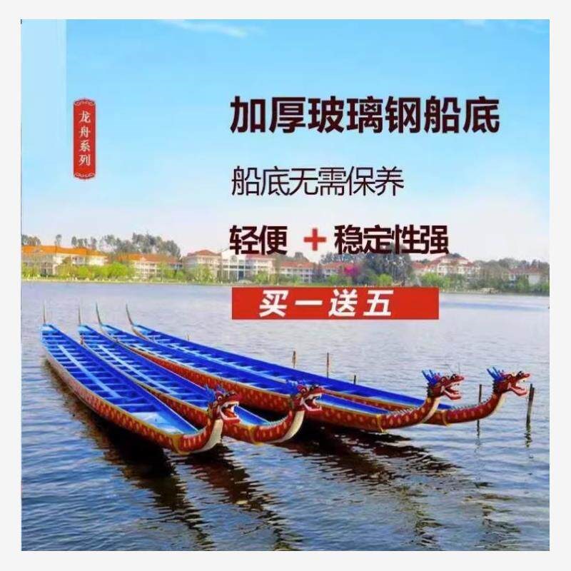 速发龙舟龙船比赛12人22人玻璃钢龙舟船摆件小龙舟装饰国标龙舟