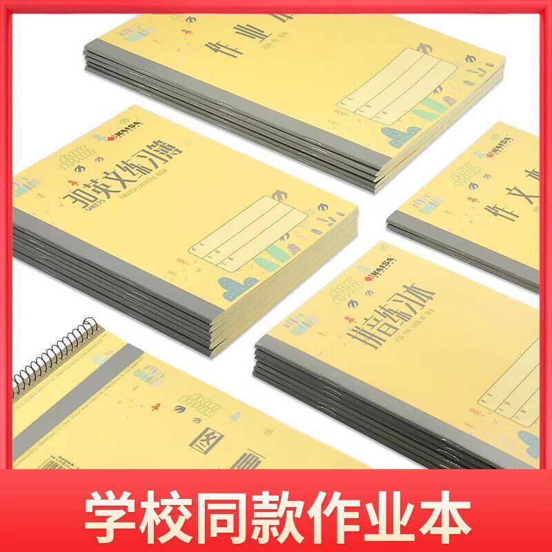 速发凯萨四线方格生字拼音横格算术英语练习簿作文数学青岛作业本