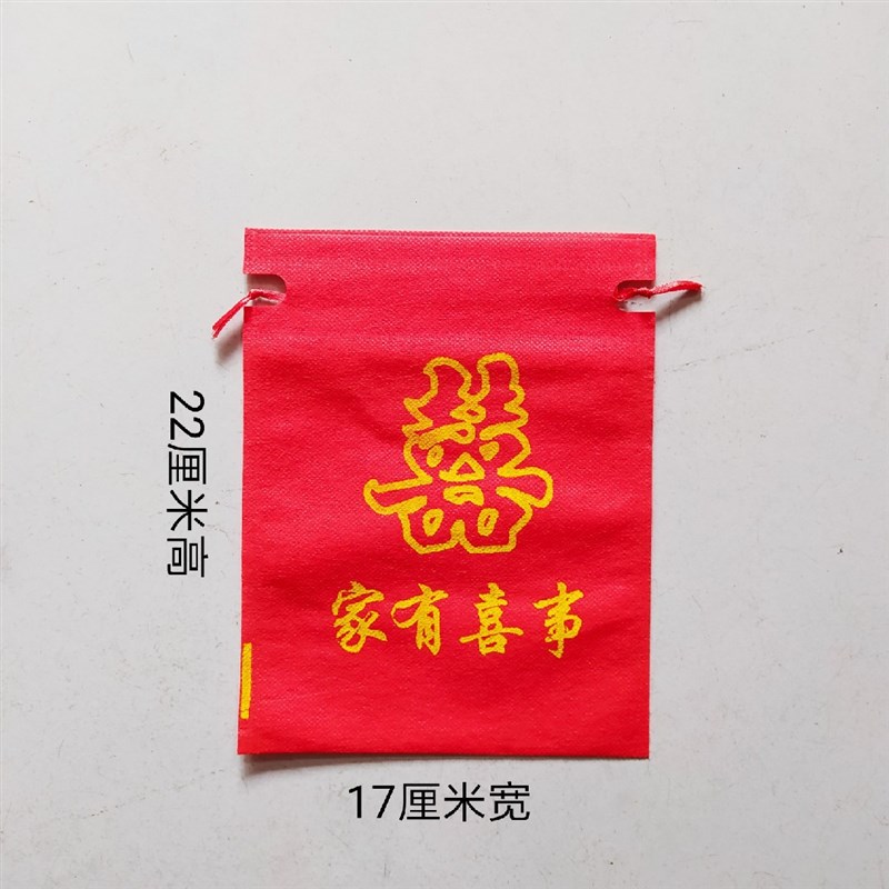 速发无纺布手提袋宝宝满月百天红喜蛋袋子结婚抽绳束口回礼袋