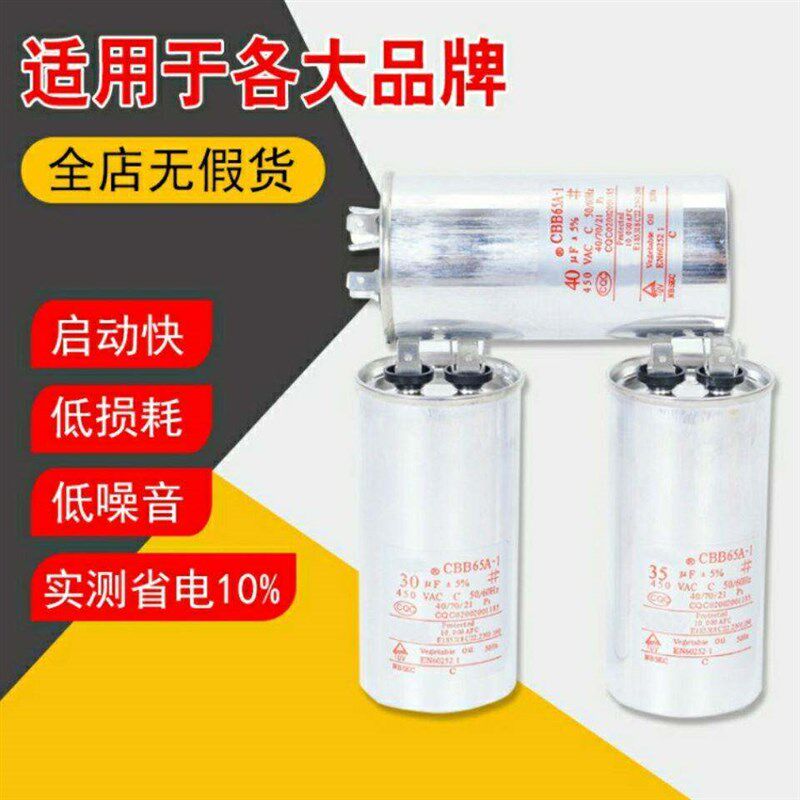 速发空调压缩机启动电容器1p1.5p0uf5uf高耐压低损耗制冷快包邮