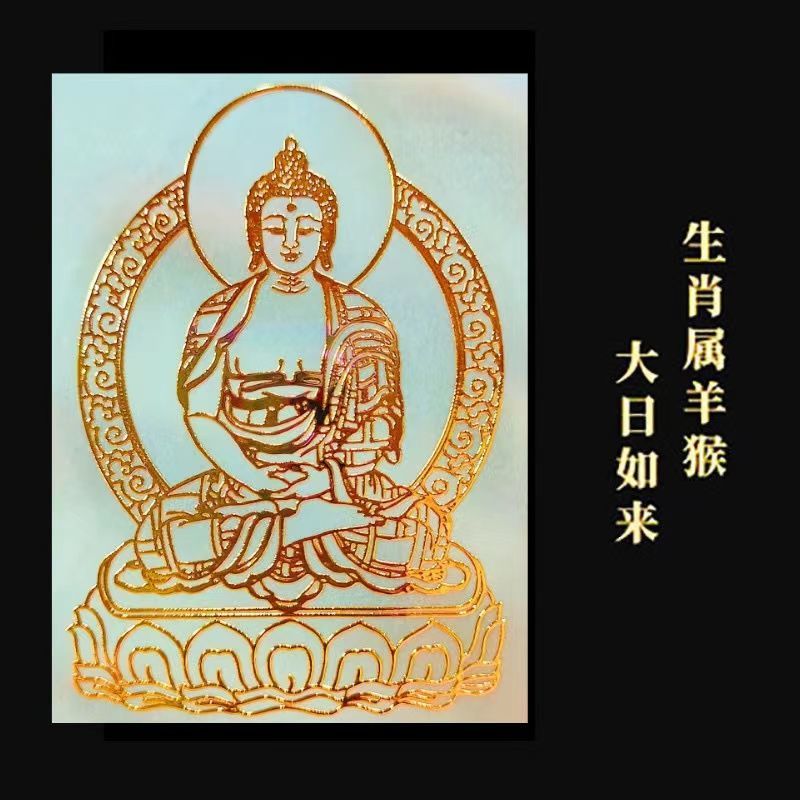 速发文殊菩萨扣属兔手链吊坠男士生手机贴纸十二生肖守护神挂件