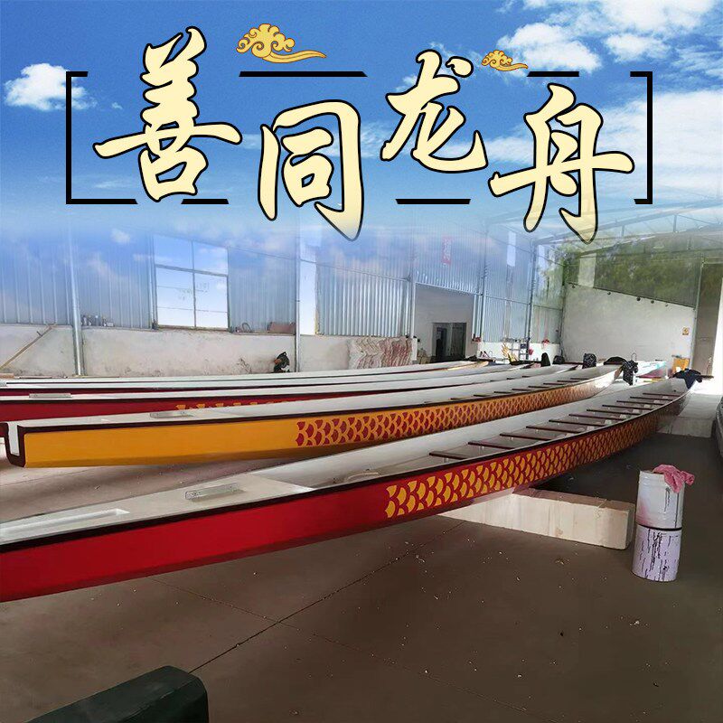 速发赛龙舟船国标22人玻璃钢龙船广东龙舟模型摆件12人木质比赛船