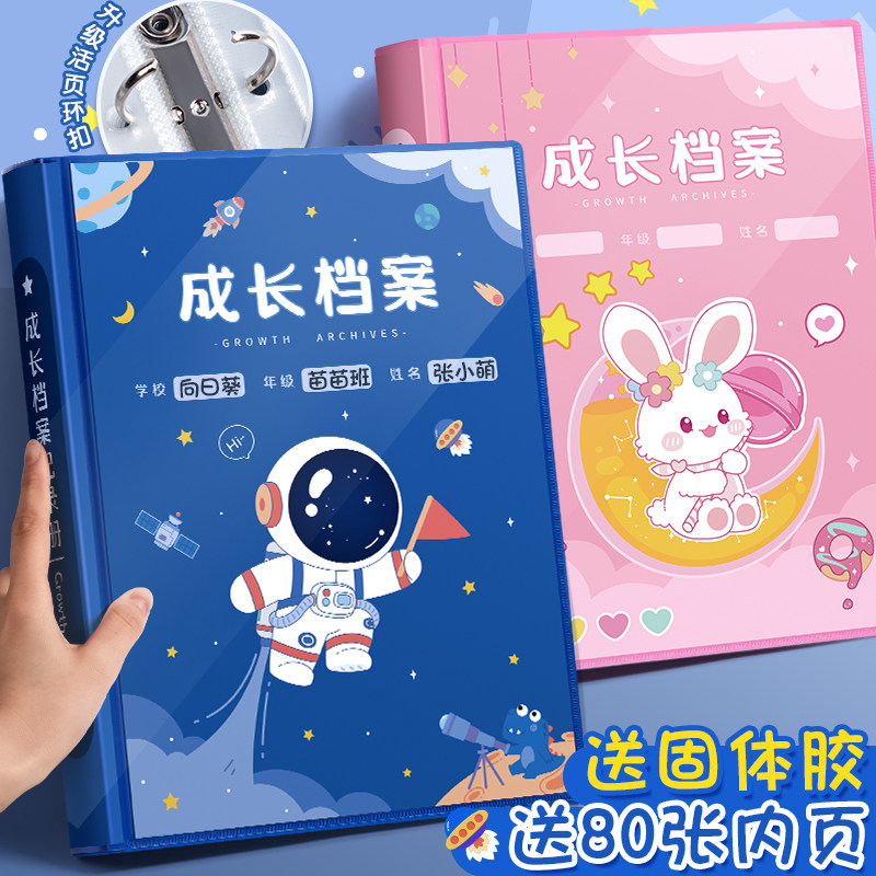 速发儿童页活成长档册册手册幼儿园相案纪念册小学生男孩孩照片
