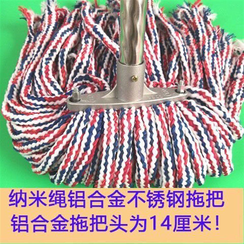 速发老式拖把家用棉线纳米绳墩布简易不掉毛轻便不锈钢地拖物业