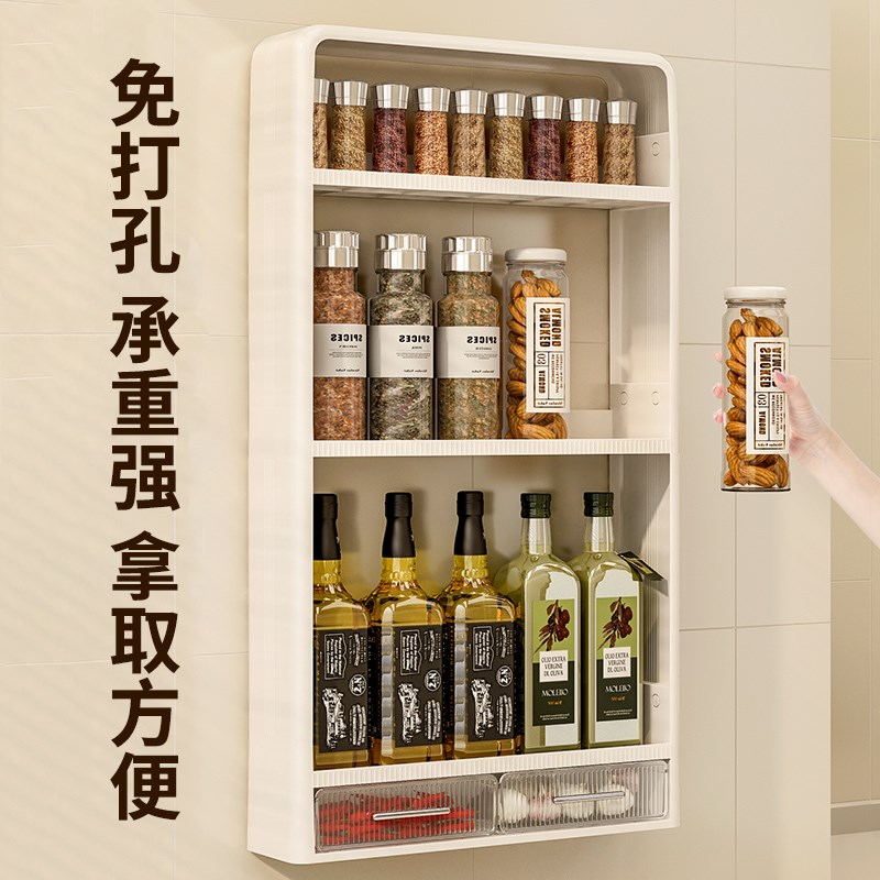 速发厨房壁挂多功能调料品盒置味架墙上瓶打孔挂壁式调物料免罐收