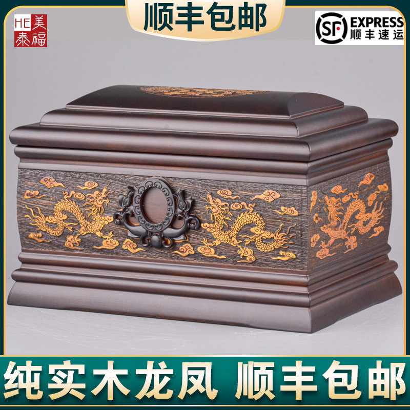 速发包邮纯实木盒黑檀材男款用龙丧葬寿盒棺木殡葬用品