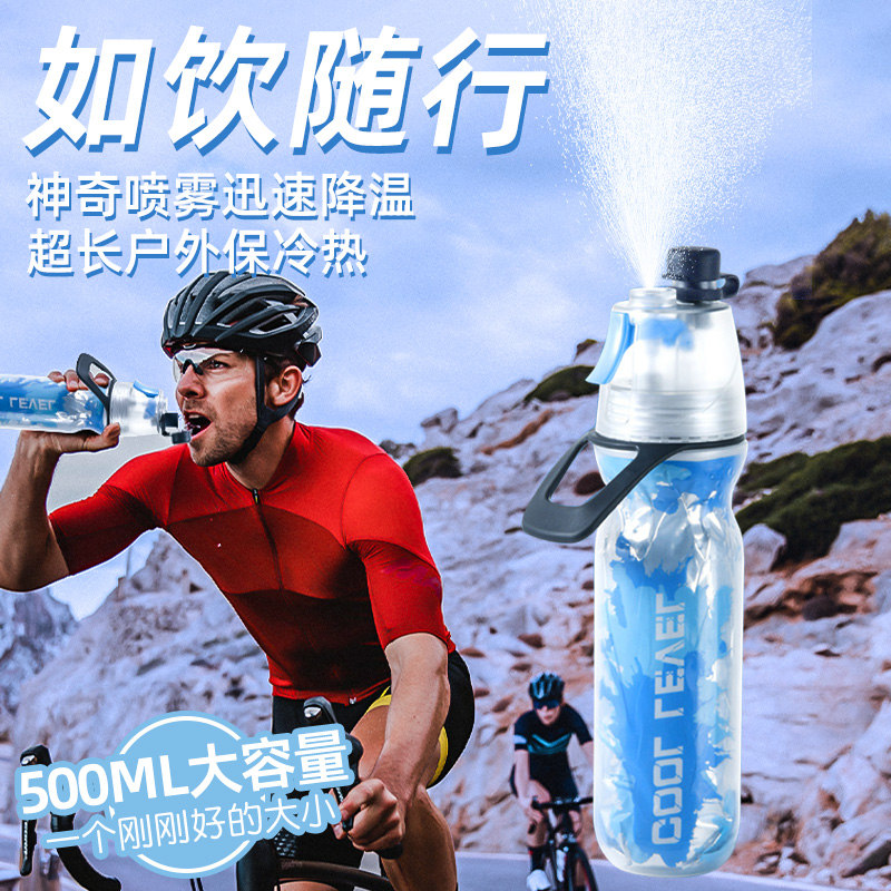 速发骑行水壶自行车保冷杯容量水大喷雾运动公路车运动童用儿专保