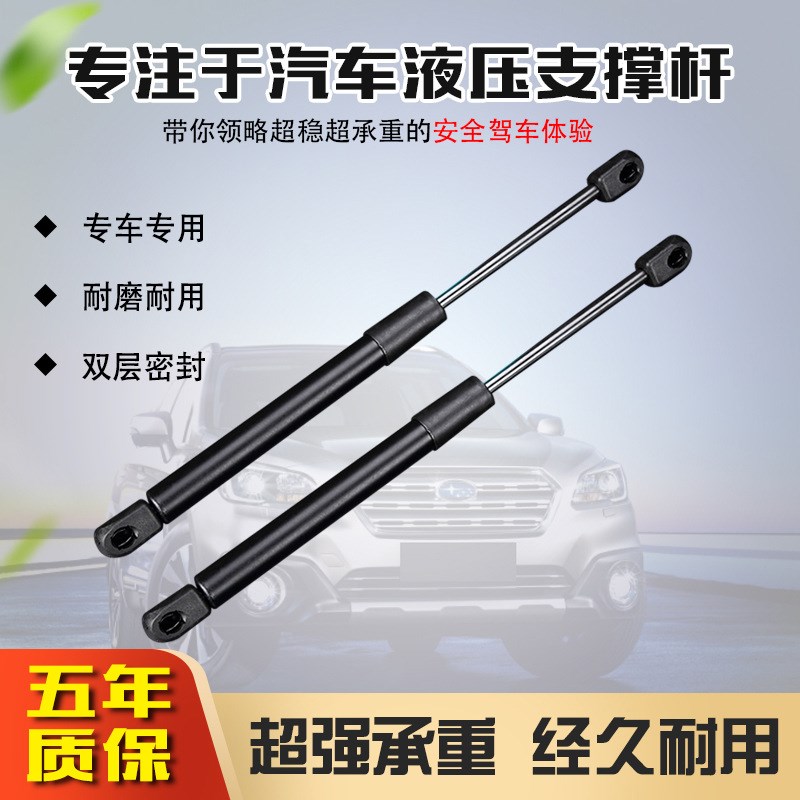速发0支8伸厢尾门0撑杆 后备箱液压杆 行李箱气动两缩顶杆拉杆弹