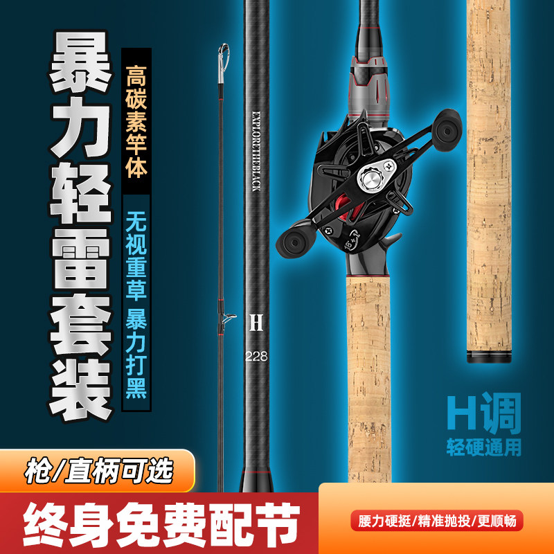 速发雷强H套装碳素重雷轻雷打黑枪直柄锚甩竿杆远投海钓抛路亚竿