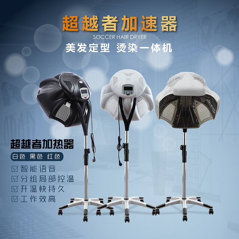速发发廊理发店烘发机加热机染发烫发冷烫定型飞碟加速器焗油美发