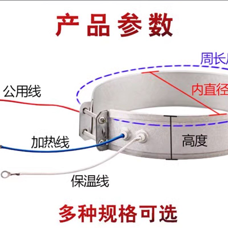 速发电热开水瓶/壶配件/热水壶/加热带/加热 圈/发热片/220V