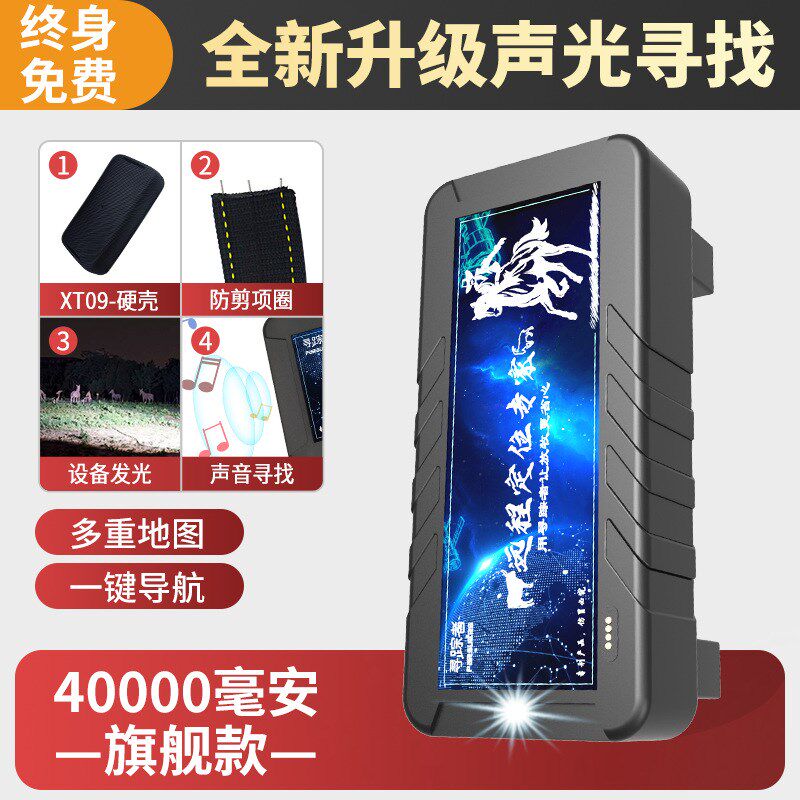 速发gp物星山区放牧专用仪大型动s马防盗北斗卫器养牛羊追踪神器