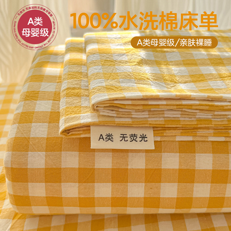 速发类A水.棉学生宿舍单人床褥盖单家用1洗8m床被单枕套件套