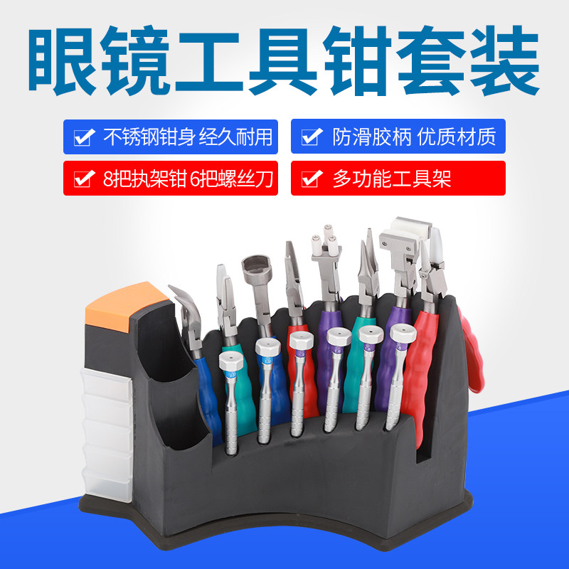 速发刀修工具钳套装螺丝刀钳钳修子子螺丝维调整钳