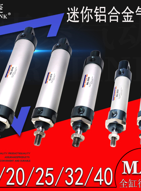 速发M16 20025 5 40迷你小型气动气缸*/20 75100 5X15