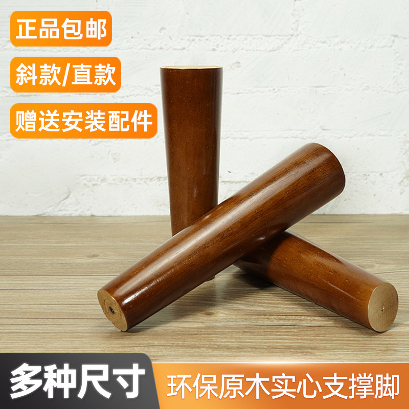 速发实木柜脚视撑腿沙发茶几凳子腿电支柜腿木脚高柜脚桌腿增橱家