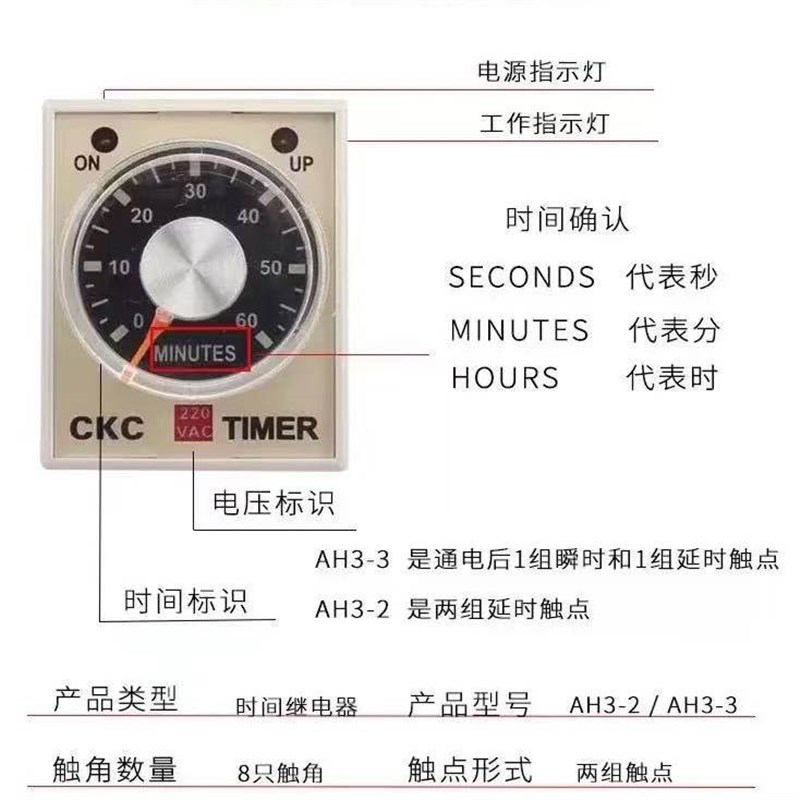 速发C松菱AH-时间继电器AH-2通电延时8脚继电器定时器AC220V