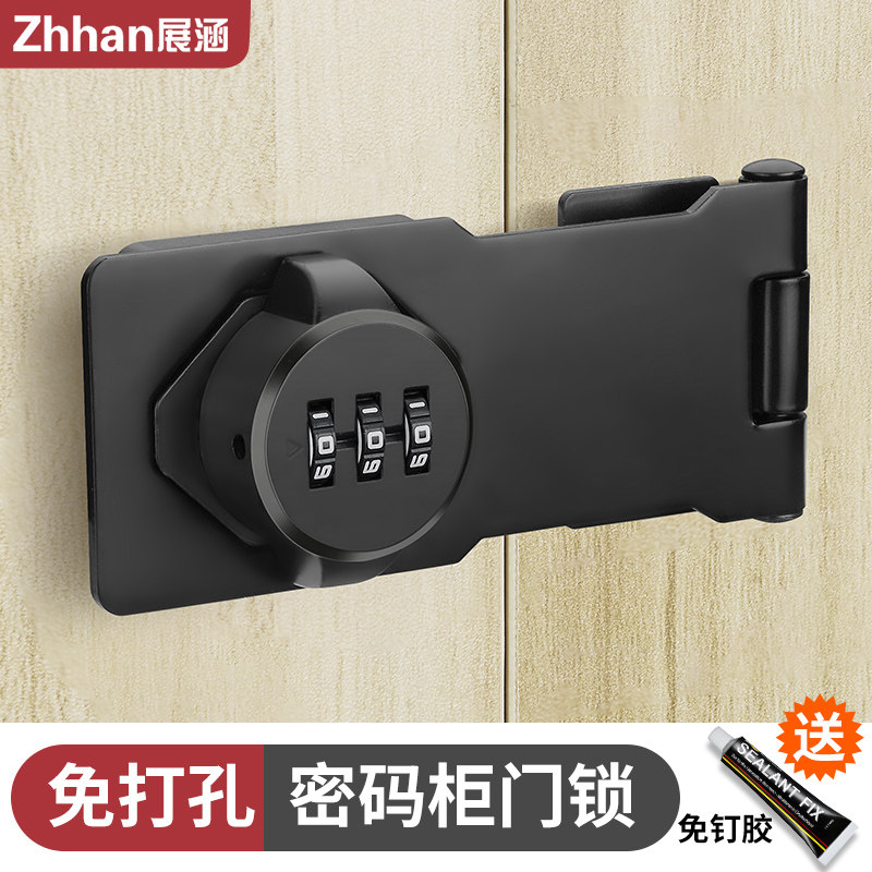 速发密码屉免打孔冰箱锁对开门防盗抽锁锁双开柜子锁文件柜推拉锁