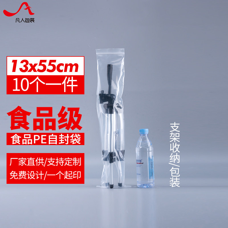 速发PE20丝自封袋袋*50cm超长形特厚透明密封1 包装袋包邮15个价