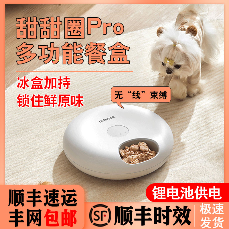 速发O投PR派湿粮自动喂食器零食流食冻干猫条猫咪狗定时旺食