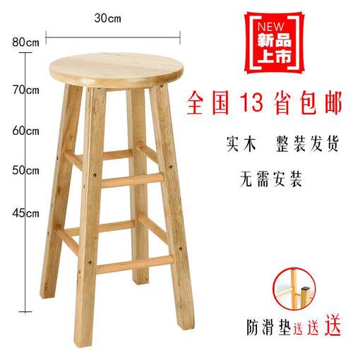 速发子邮台吧椅高脚椅 高圆凳巴凳橡木梯凳 高脚吧凳 实木凳包酒