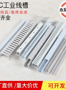 速发包邮0白色蓝色pvc线槽明装塑料绝1阻燃工业2004050缘灰0箱配