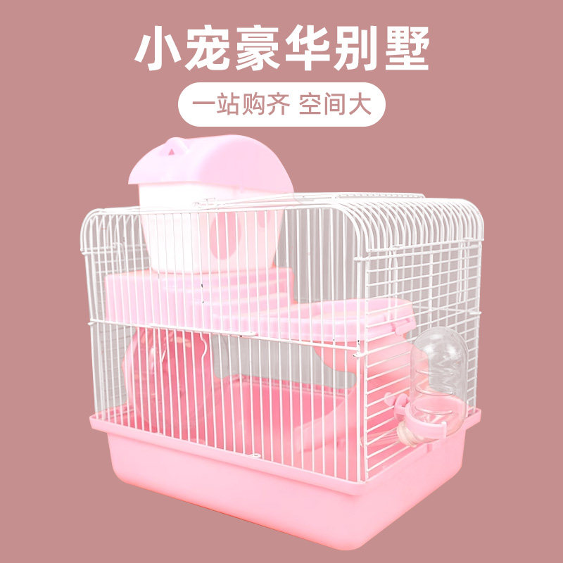 速发仓笼笼子双层小城堡窝鼠鼠子大城堡小别墅小仓鼠仓透气仓鼠笼