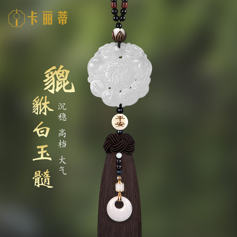 速发汽车挂镜件02新款车内饰品摆2高档车载挂饰后照件平安福吊坠
