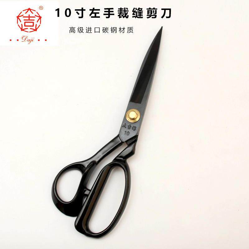 速发刀剪10寸左手裁缝剪刀 左撇钢专用高大子 服装裁缝碳剪刀