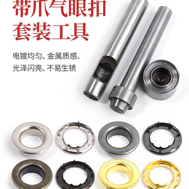 速发气眼扣帆布扣眼铁圈环空钉铆心服装扣眼具安装气模工具篷布扣